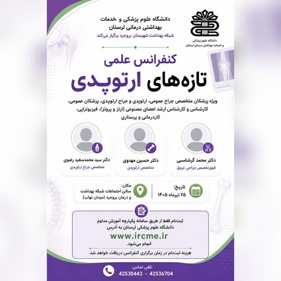 کنفرانس2 